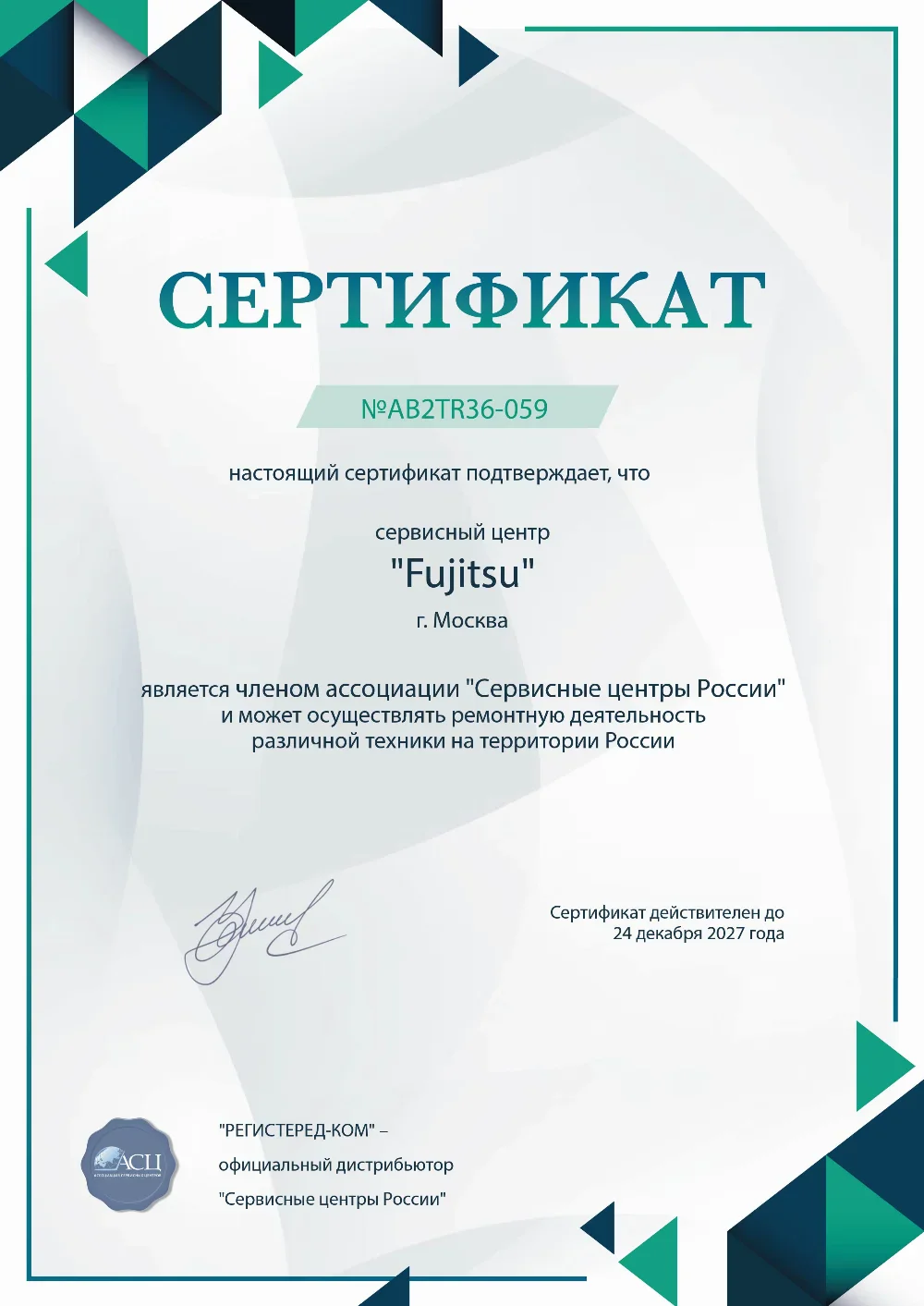 kzn.fix-fujitsu.ru Сертификат квалификации сервисного центра по ремонту техники Fujitsu